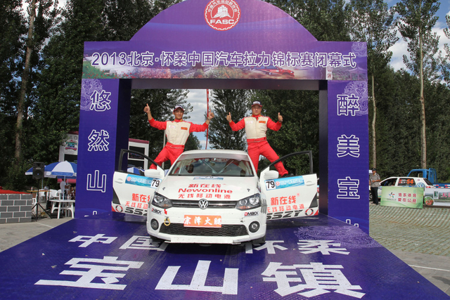 浙江车手杜文彬拿到全场第14名