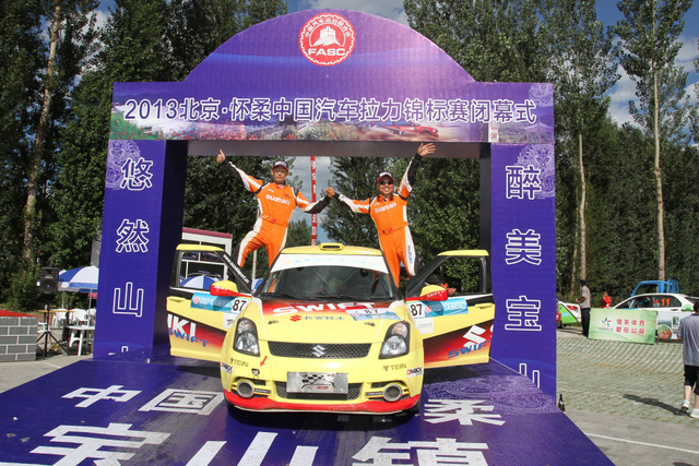 长安铃木永驰车队闫怀宇