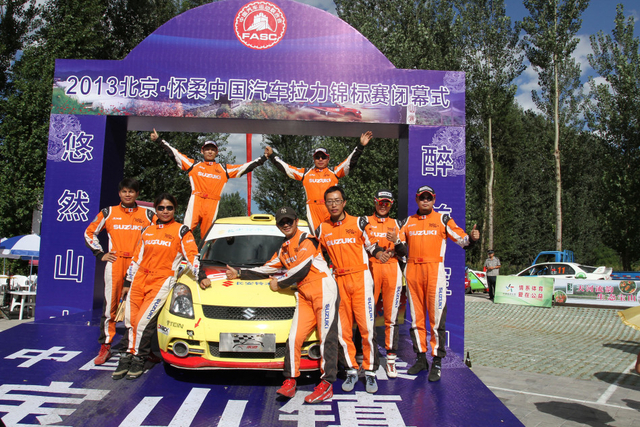 长安铃木永驰车队闫怀宇