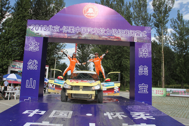 北京永驰4x4车队李磊/吴国秀