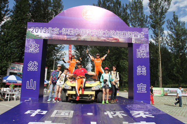 北京永驰4x4车队李磊/吴国秀