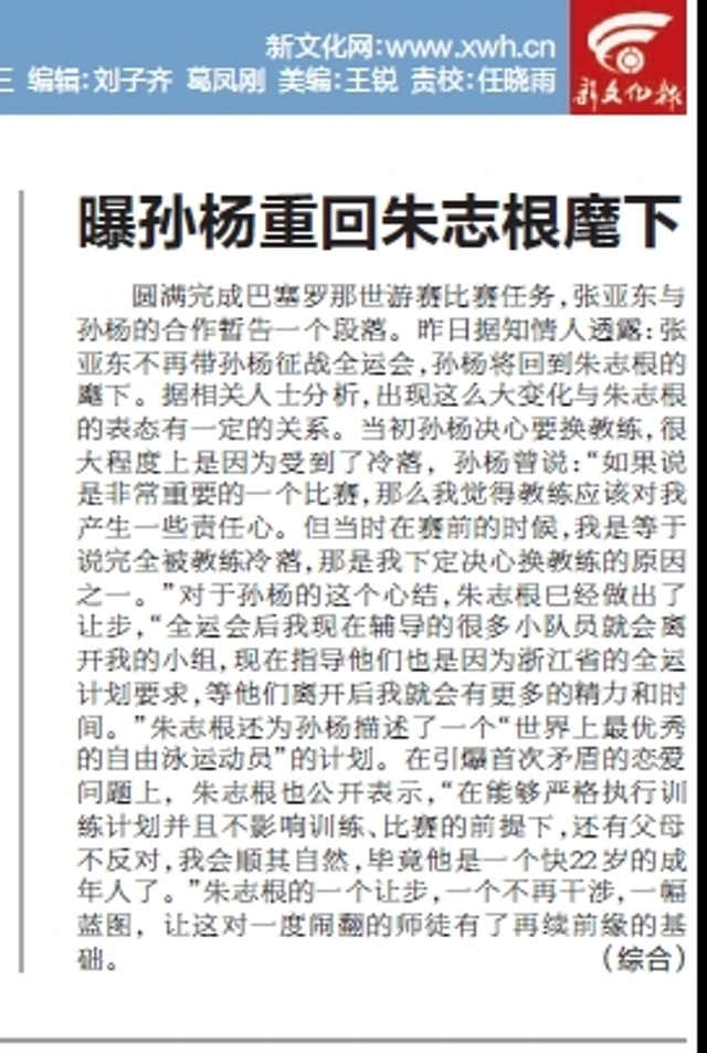 新文化报