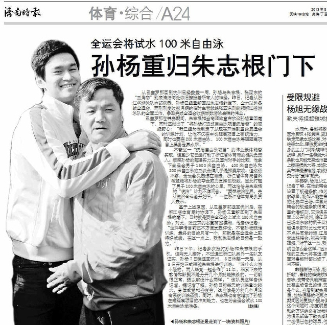济南时报