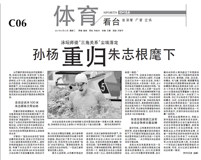 深圳商报