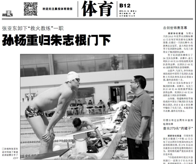 新闻晨报