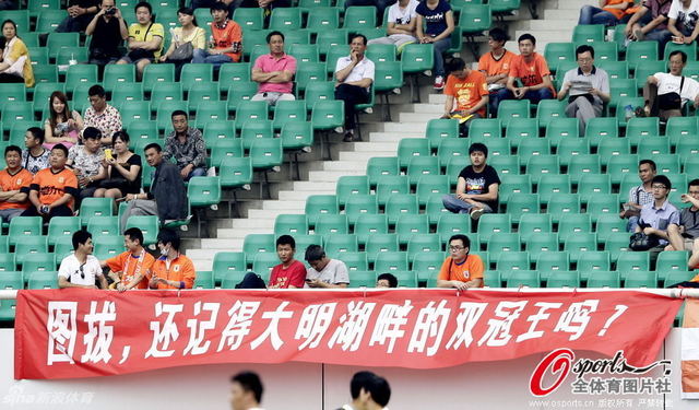 鲁能球迷打出横幅怀念图拔鲁能岁月