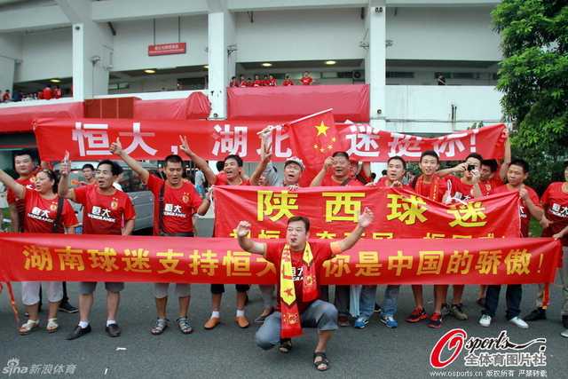各地球迷到场助威恒大