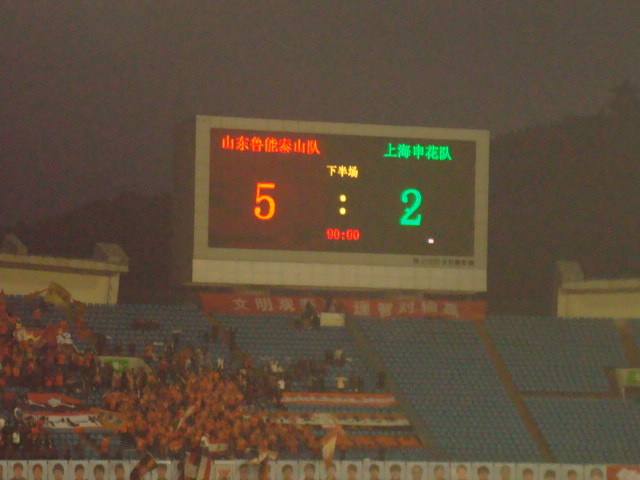 2010济南5：2胜申花1