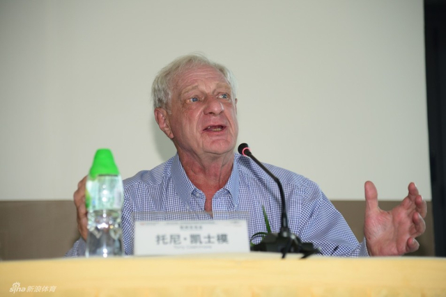 球场设计师托尼-凯士模