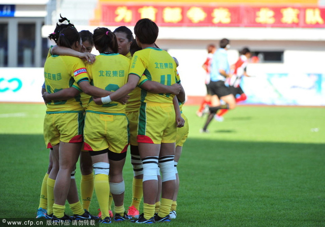 女子橄榄球决赛北京弃赛