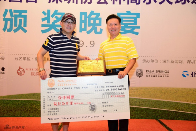 领导为选手颁奖