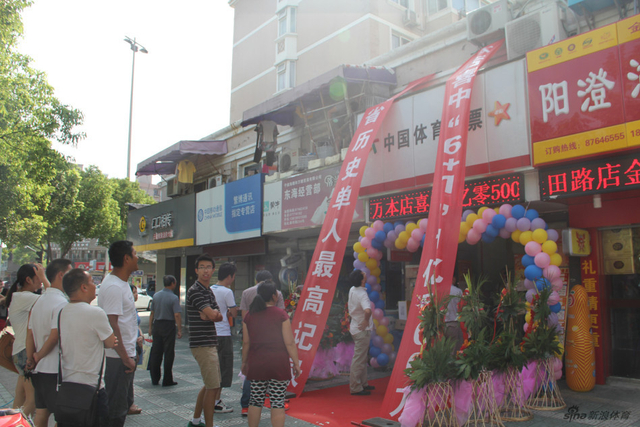 群众围观1.05亿投注站