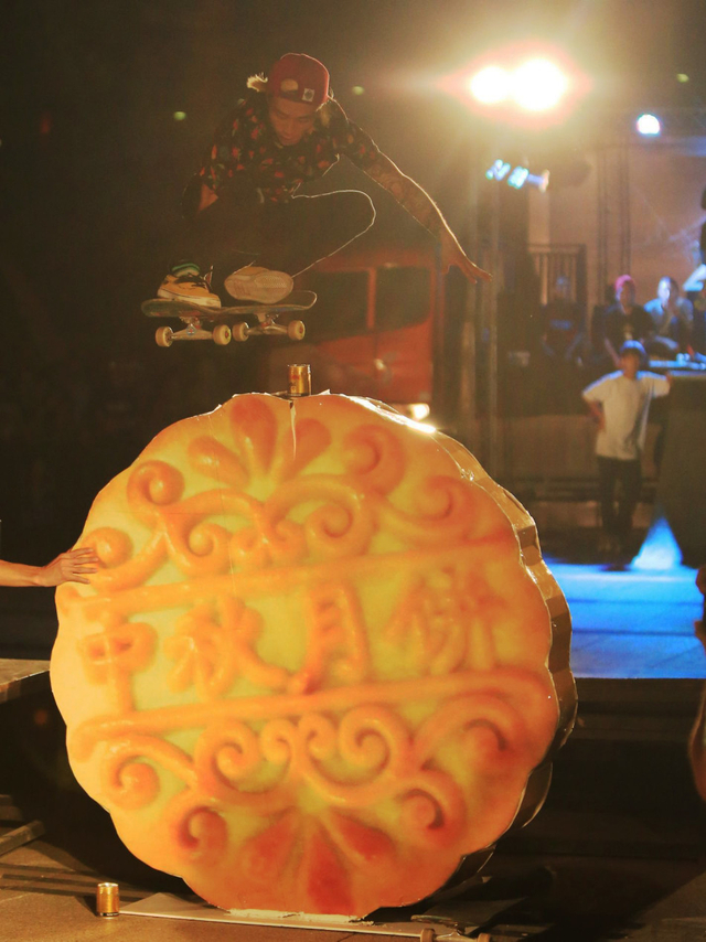 选手滑越中秋月饼