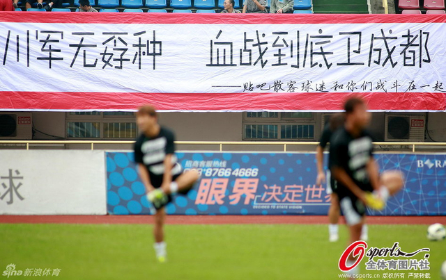 川军无孬种横幅