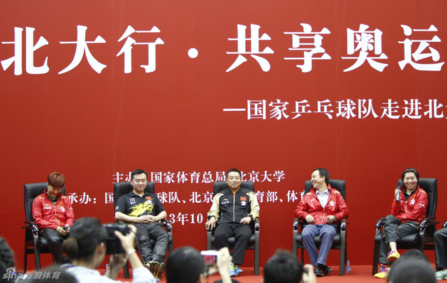 刘国梁等人参加交流论坛