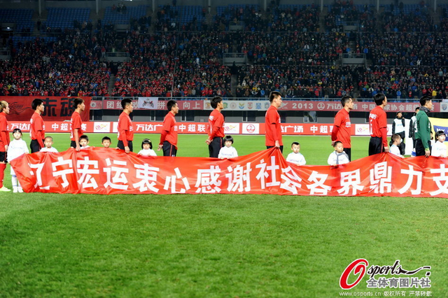 辽足将士拉横幅出场