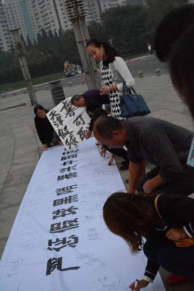 横幅上写满签名