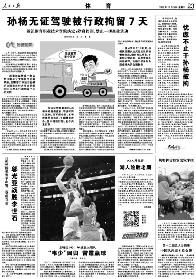 人民日报