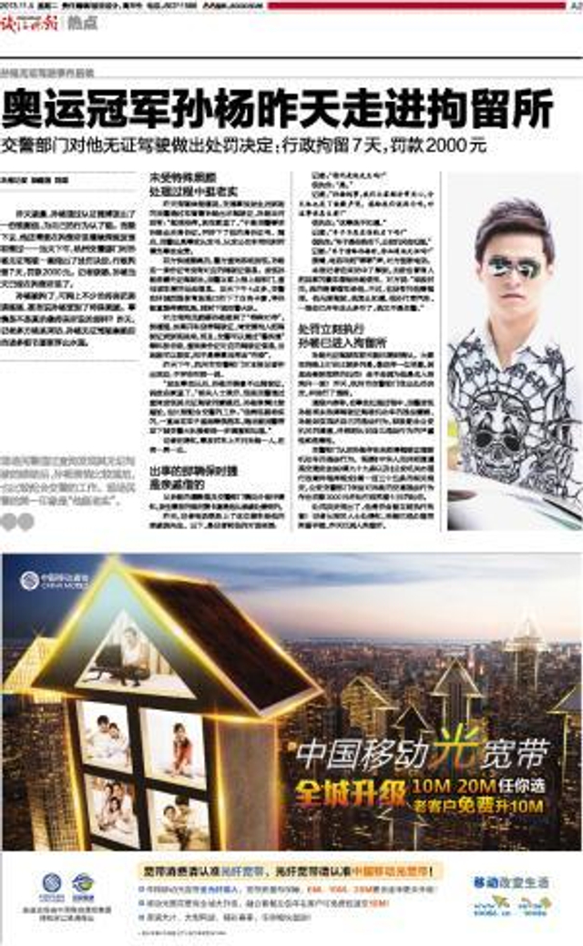 浙江钱江晚报