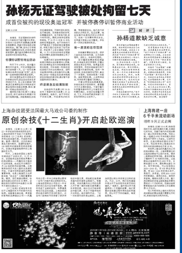 劳动报