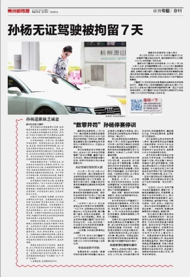 贵州都市报
