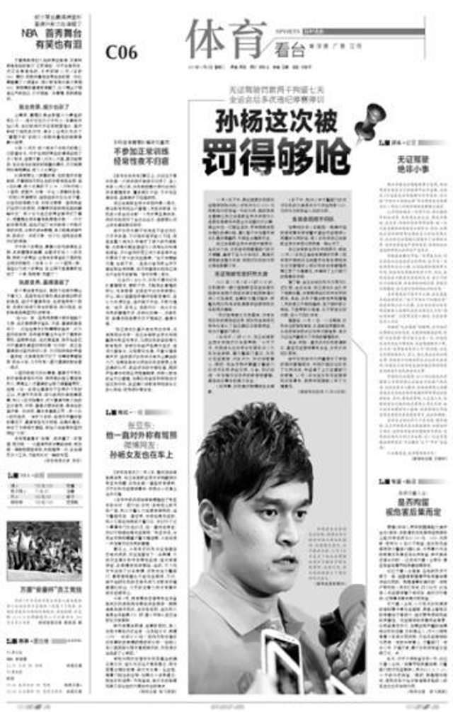 深圳商报