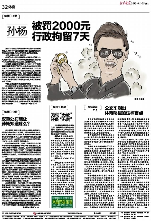 北京晚报