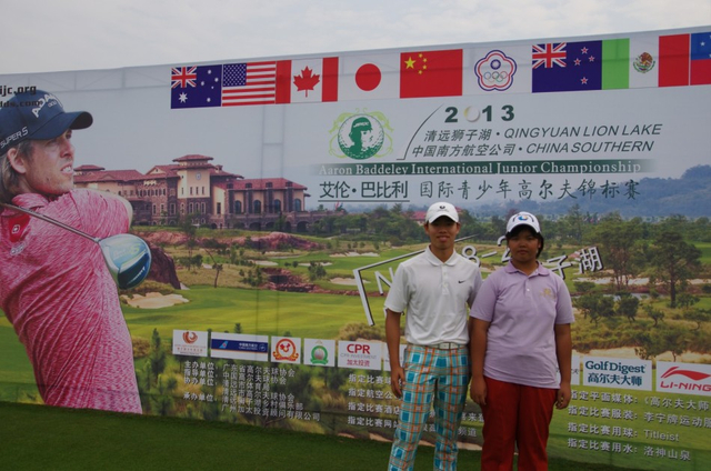 狮子湖球会是关天朗、关汝晴训练主场