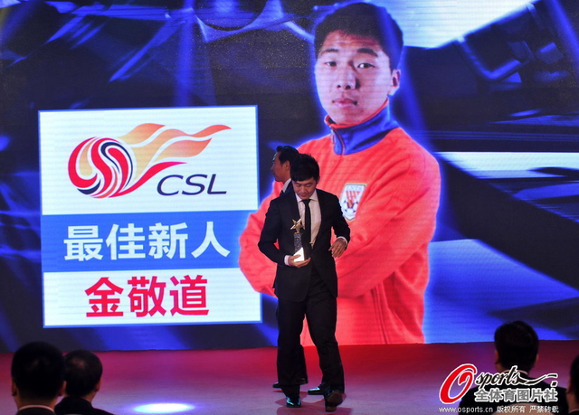 金敬道获最佳新人