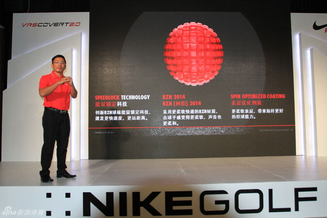 耐克高尔夫新品发布会