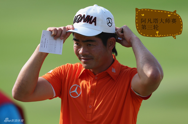 阿凡塔大师赛第三轮