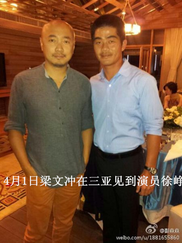 梁文冲见到徐峥