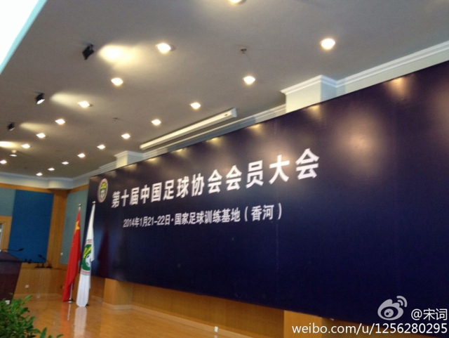 足代会准备就绪