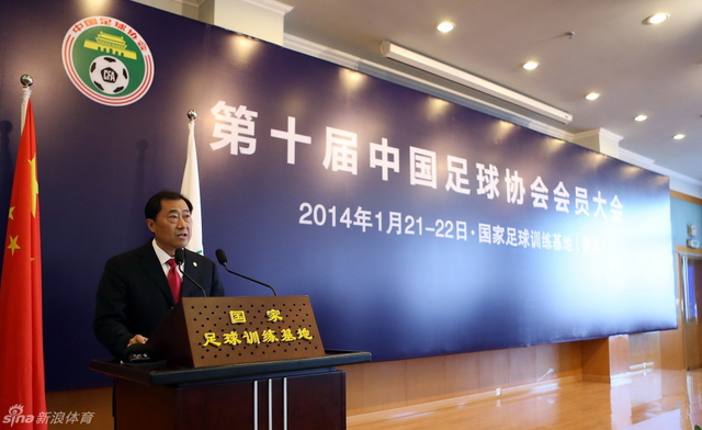 中国足协副主席于洪臣主持