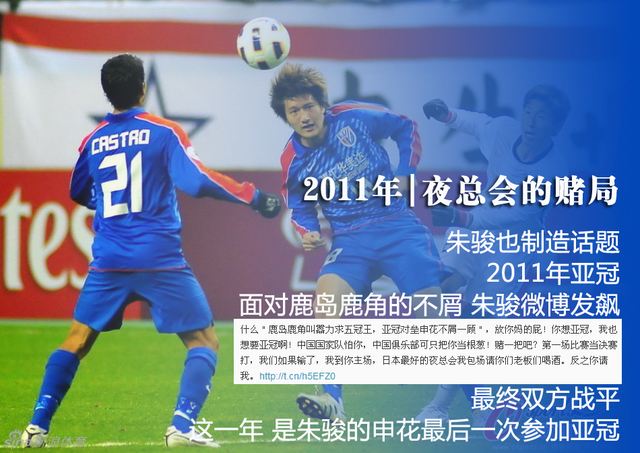 2011年朱骏的赌局