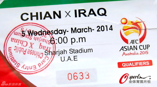 国足球票名字被印错