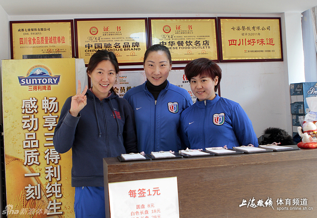 前上海女足队员食品店
