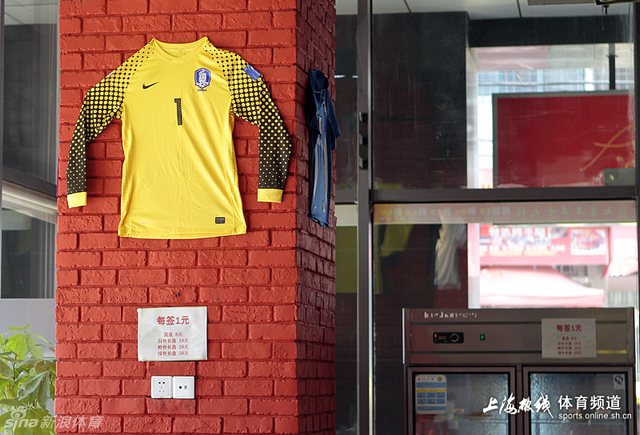 店内球衣