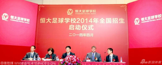 启动仪式主席台