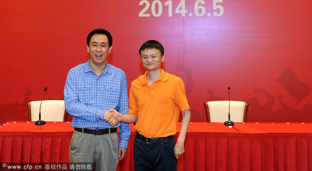 马云许家印握手