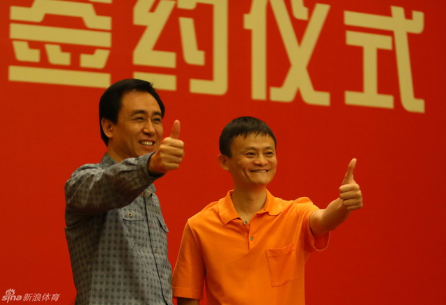 许家印马云联手