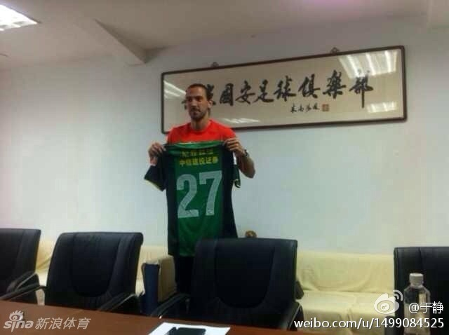 德扬展示国安球衣