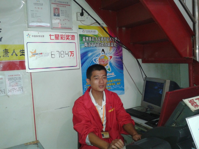 4.97亿投注站庆祝巨奖