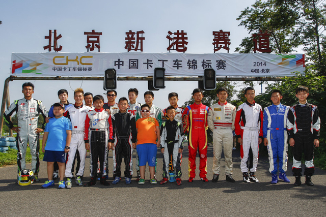 俎金辰征战2014CKC北京新港站