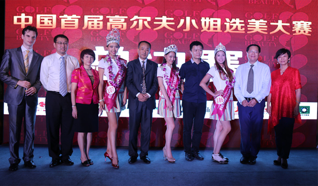 佳丽与各方代表合影