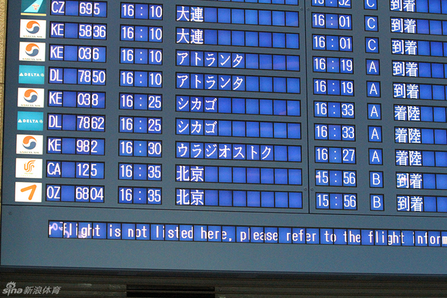 中国游泳队到达仁川机场