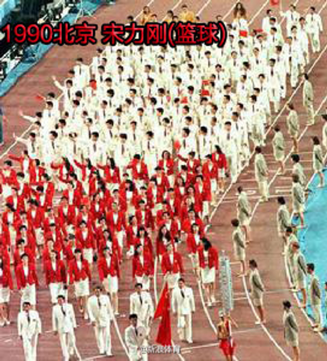 1990北京亚运会宋力刚