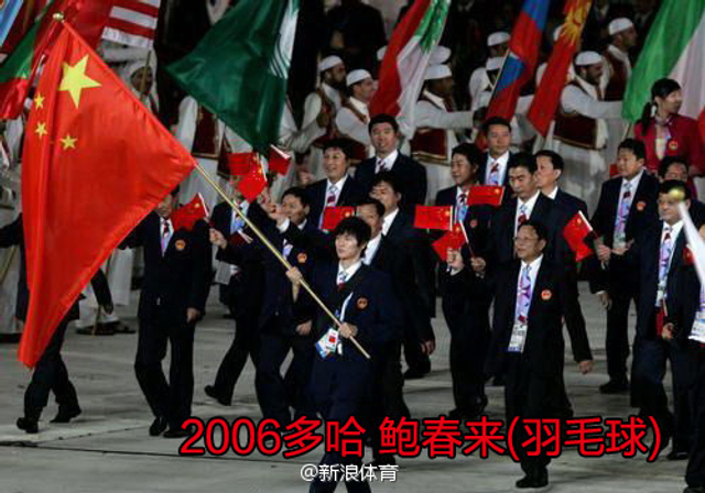 2006多哈亚运会鲍春来