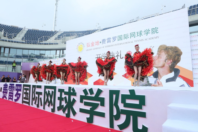 弘金地费雷罗国际网校开学典礼