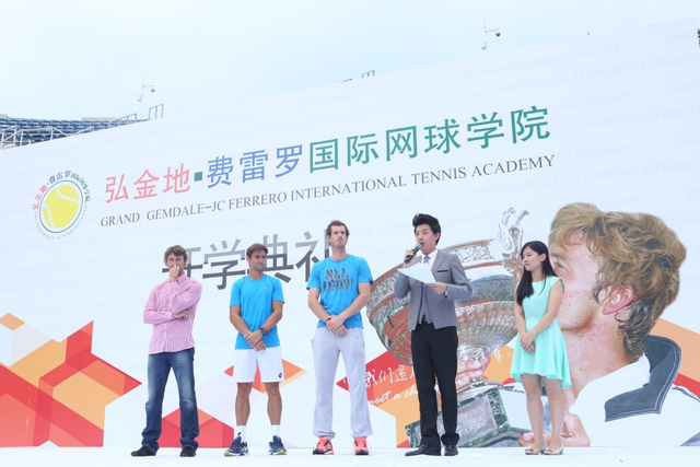 弘金地费雷罗国际网校开学典礼
